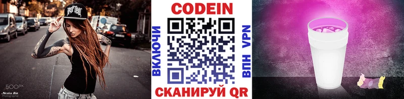Кодеин напиток Lean (лин)  ссылка на мегу онион  Пудож 